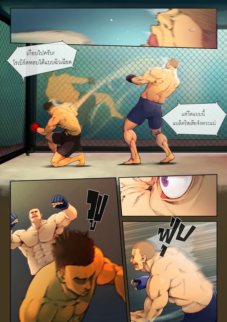 Flash Black ตอนที่ 5 (7)